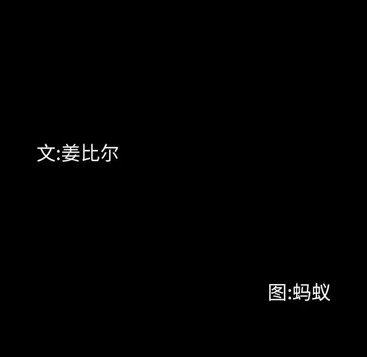 一次成癮第4話