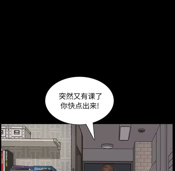 一次成瘾-第4话 - 图片 54