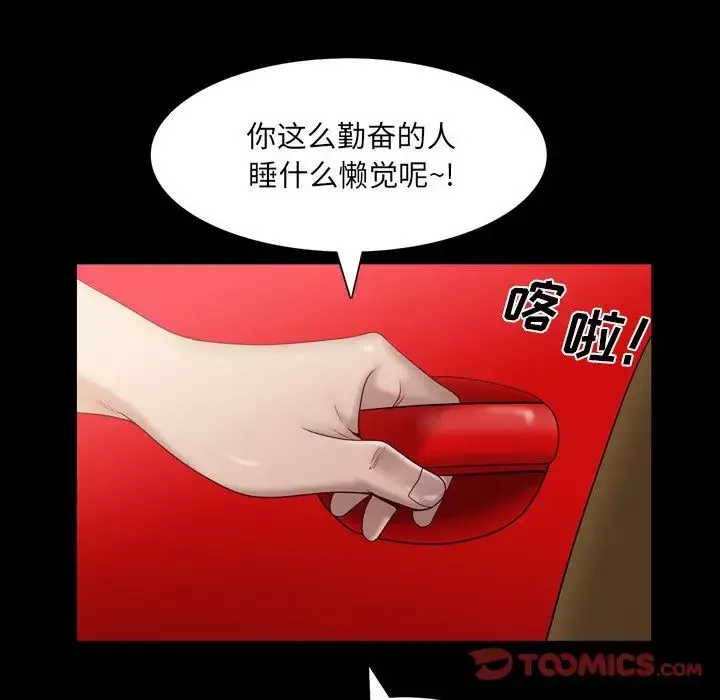 一次成瘾-第4话 - 图片 57