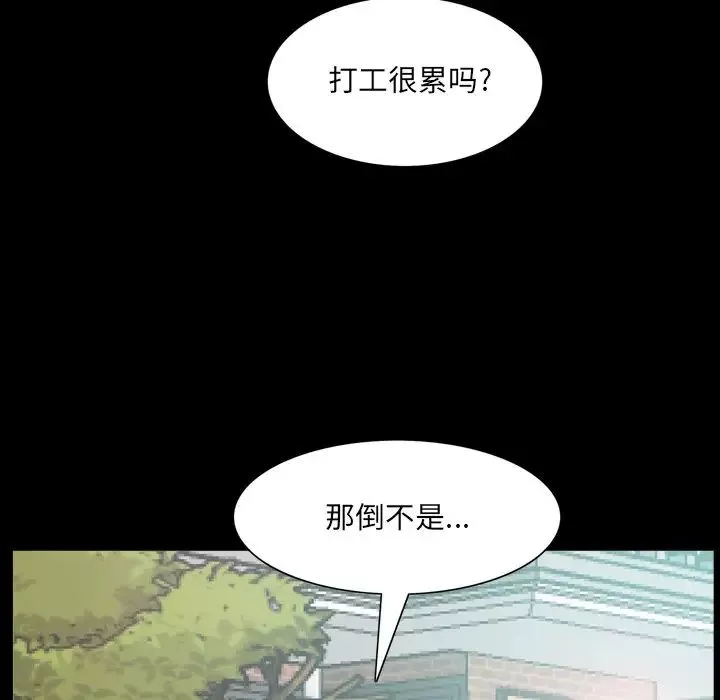 一次成瘾-第4话 - 图片 58
