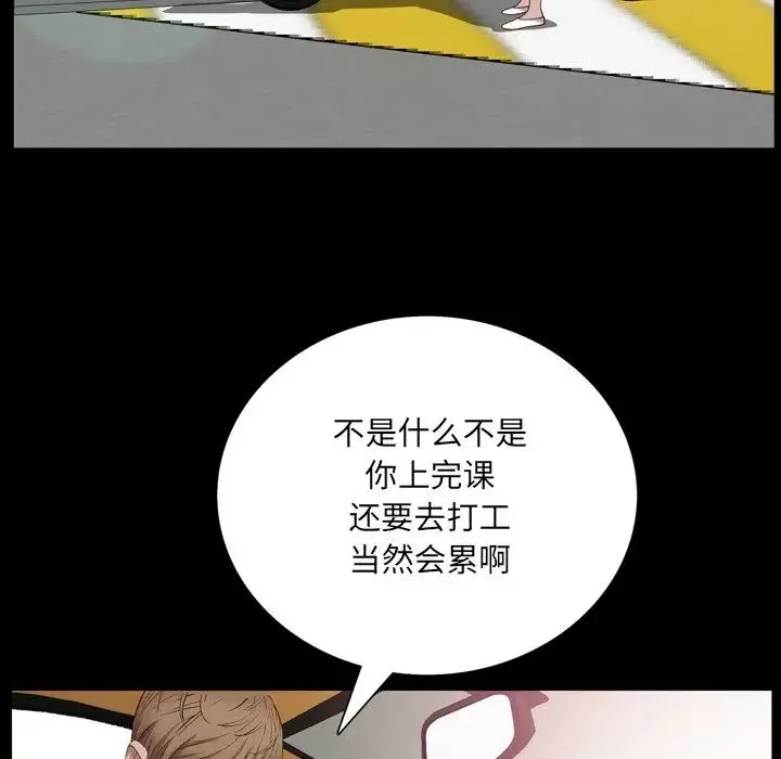 一次成癮第4話