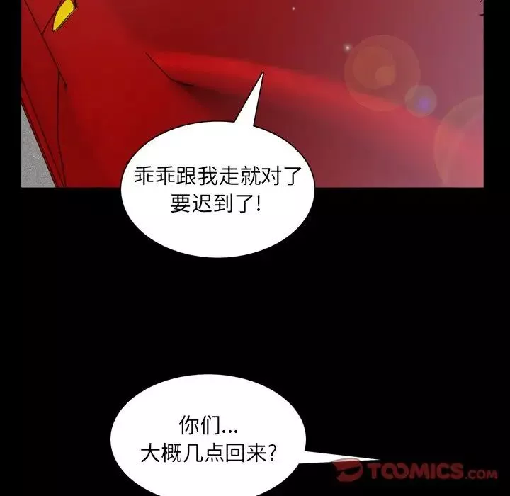 一次成瘾-第4话 - 图片 63