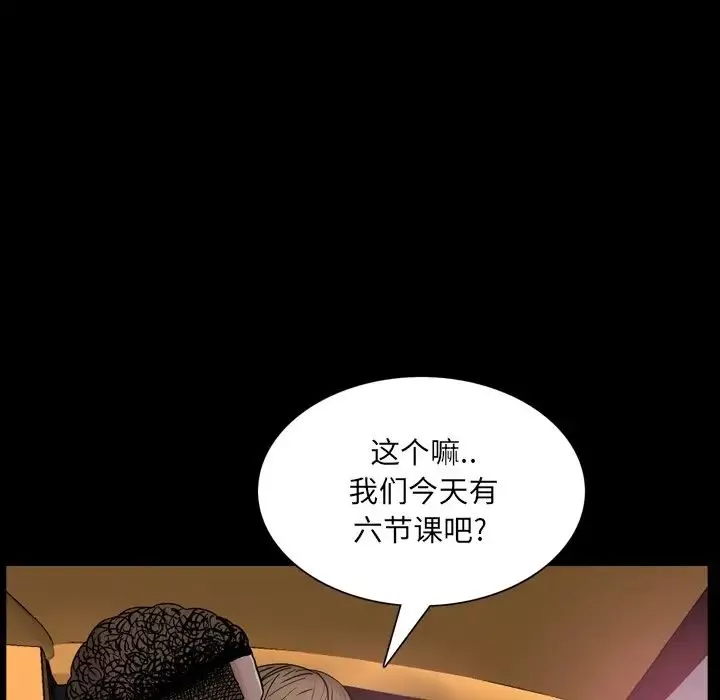 一次成瘾-第4话 - 图片 70