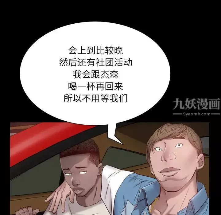 一次成瘾-第4话 - 图片 72