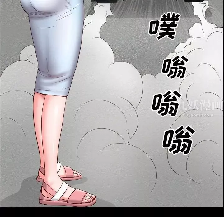 一次成癮第4話