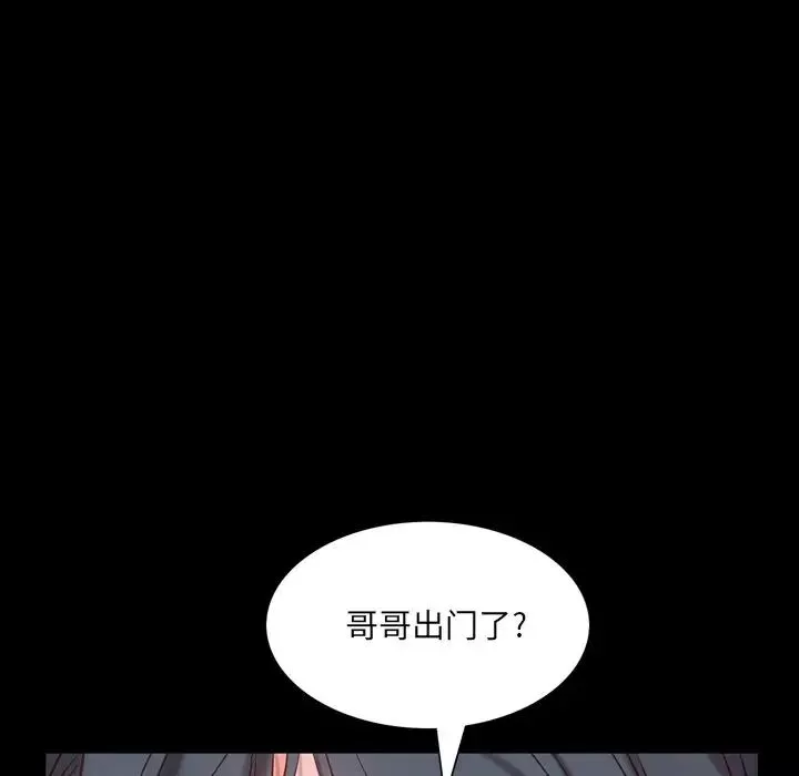 一次成瘾-第4话 - 图片 80
