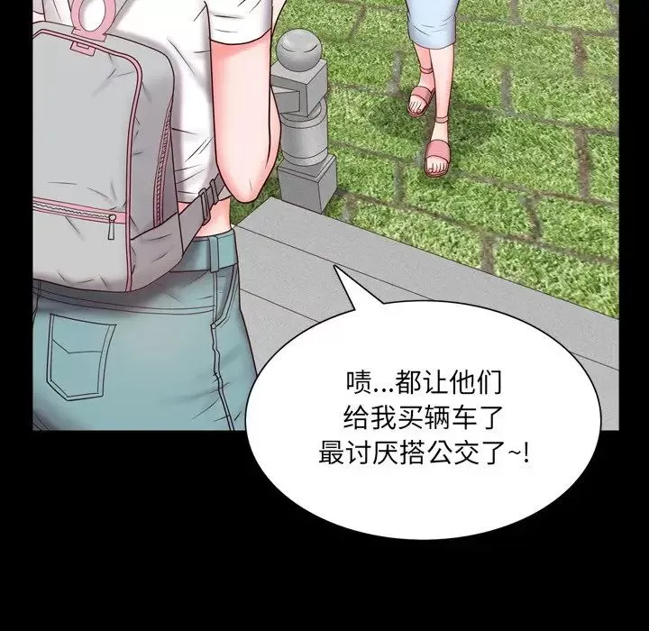 一次成癮第4話