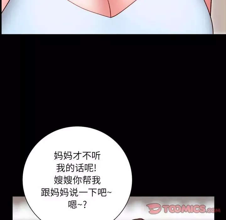 一次成瘾-第4话 - 图片 87