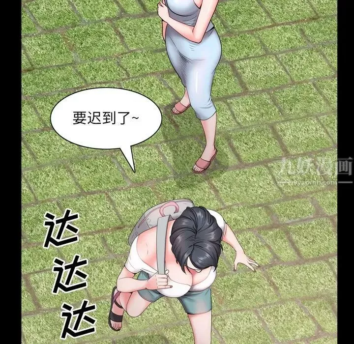 一次成瘾-第4话 - 图片 90