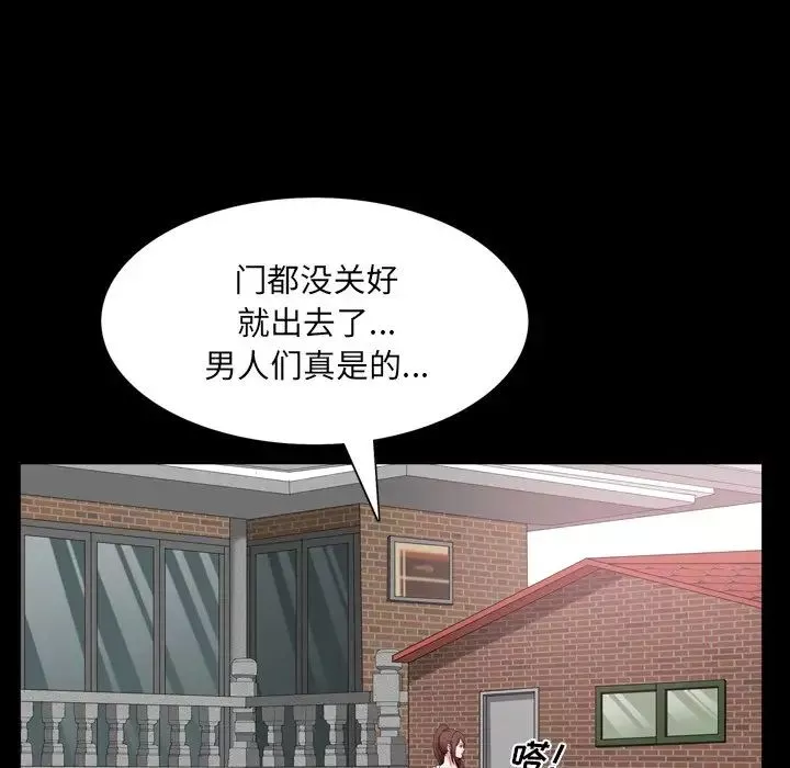一次成瘾-第4话 - 图片 97