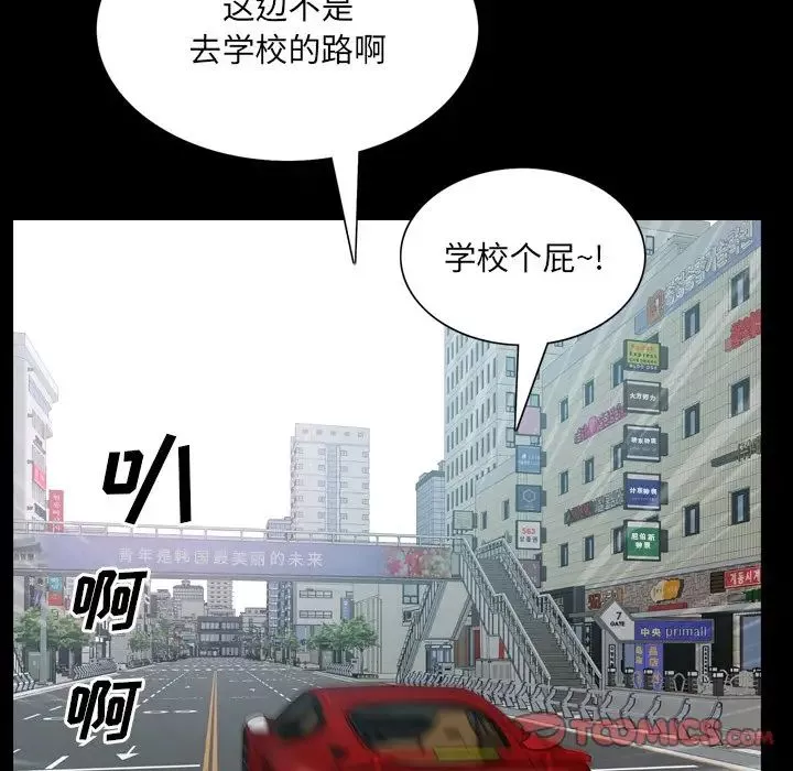 一次成瘾-第4话 - 图片 99