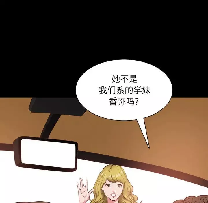 一次成瘾-第4话 - 图片 108