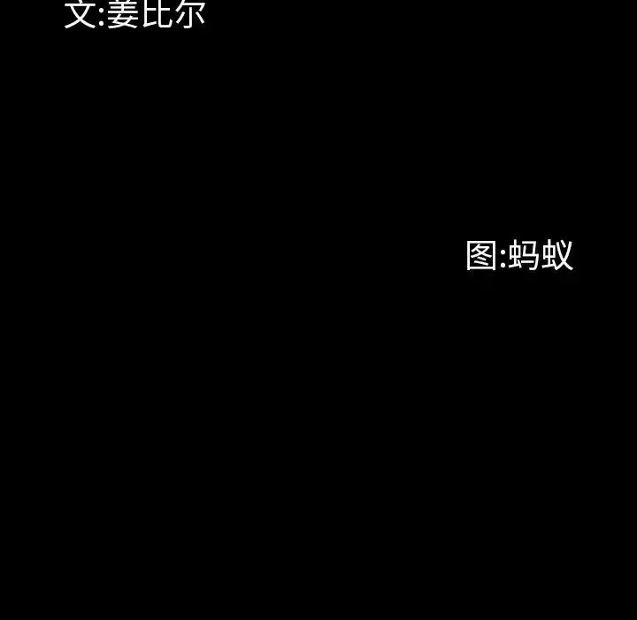 一次成瘾-第5话 - 图片 10