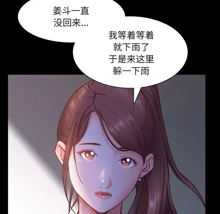 一次成瘾-第5话 - 图片 14