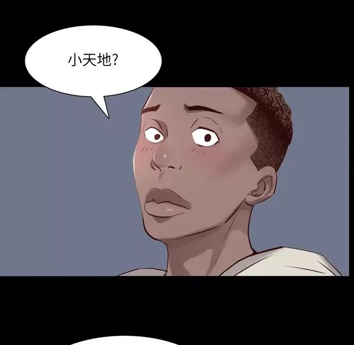 一次成瘾-第5话 - 图片 17