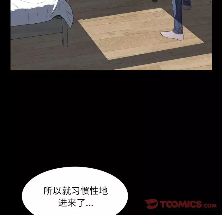 一次成瘾-第5话 - 图片 21
