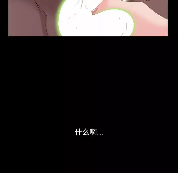 一次成癮第5話