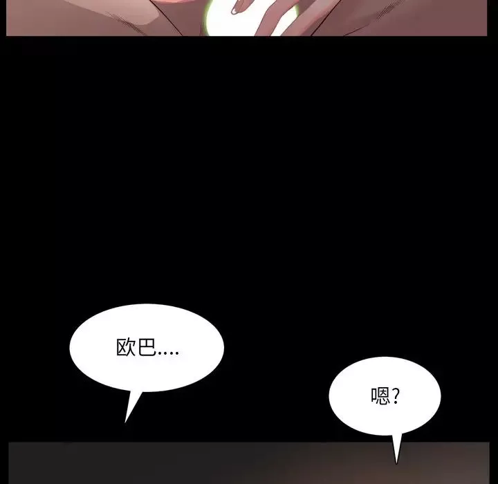 一次成癮第5話