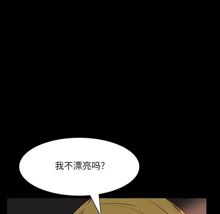 一次成癮第5話