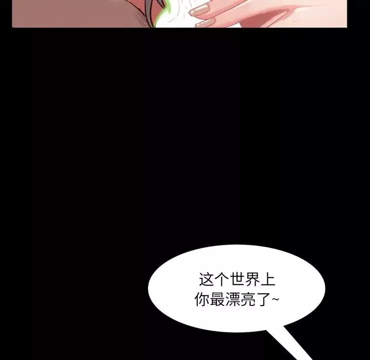 一次成癮第5話