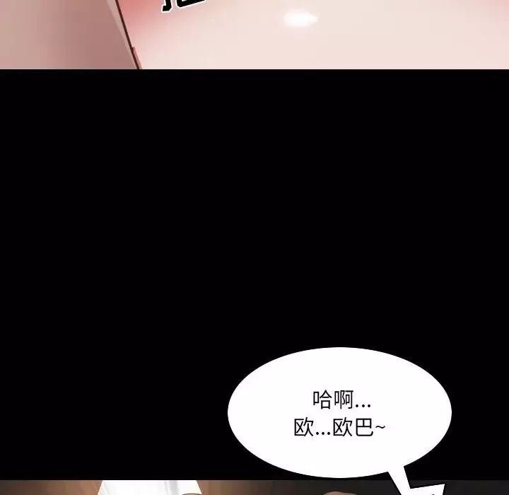 一次成癮第5話