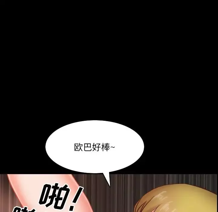 一次成癮第5話