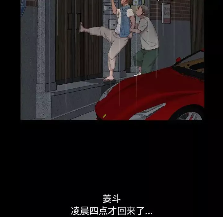 一次成瘾-第5话 - 图片 82