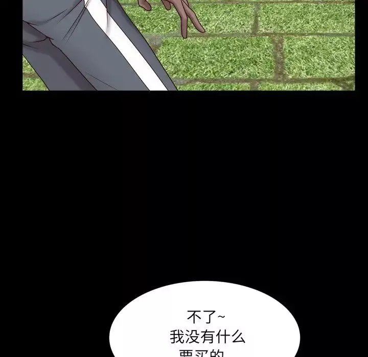 一次成瘾-第5话 - 图片 114