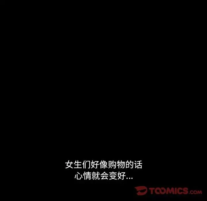 一次成癮第5話