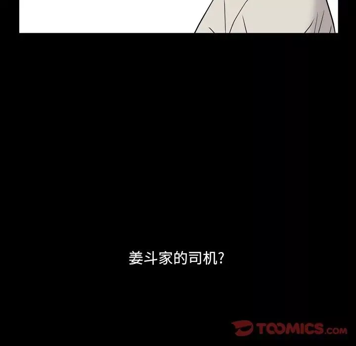 一次成瘾-第5话 - 图片 141