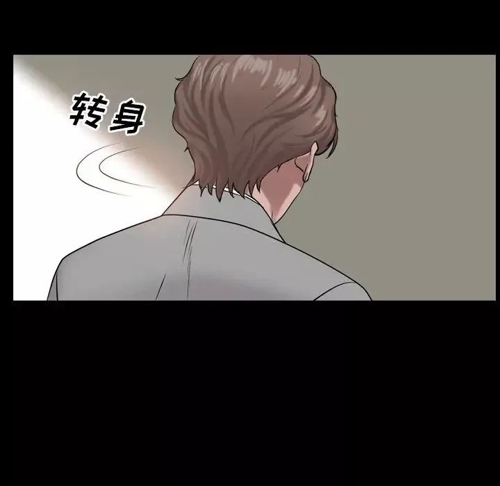 一次成癮第5話