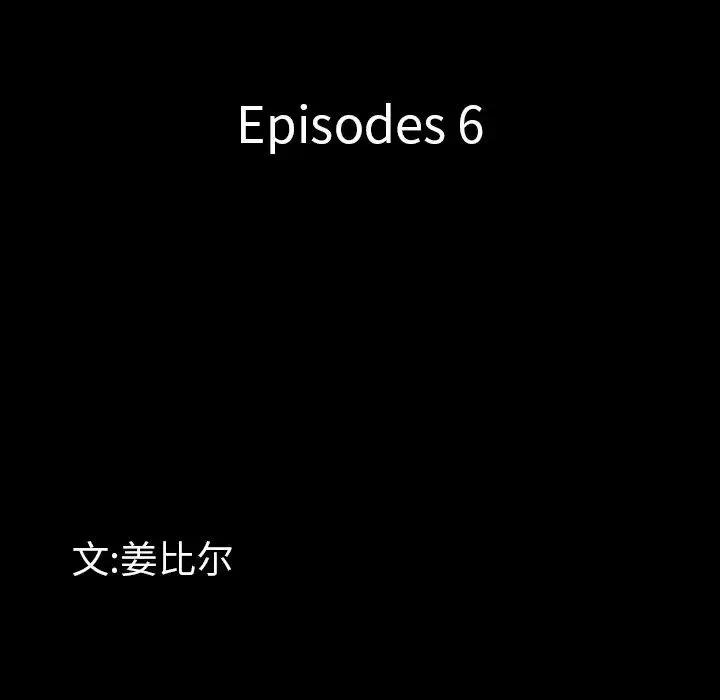 一次成瘾-第6话 - 图片 10