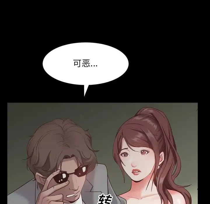 一次成瘾-第6话 - 图片 28