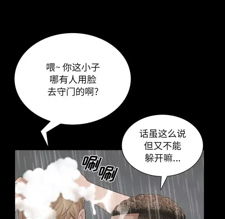 一次成癮第6話