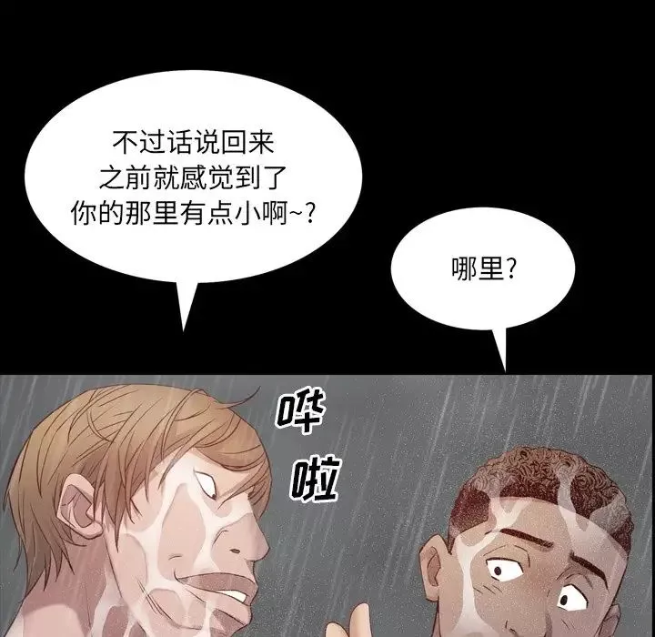 一次成瘾-第6话 - 图片 85