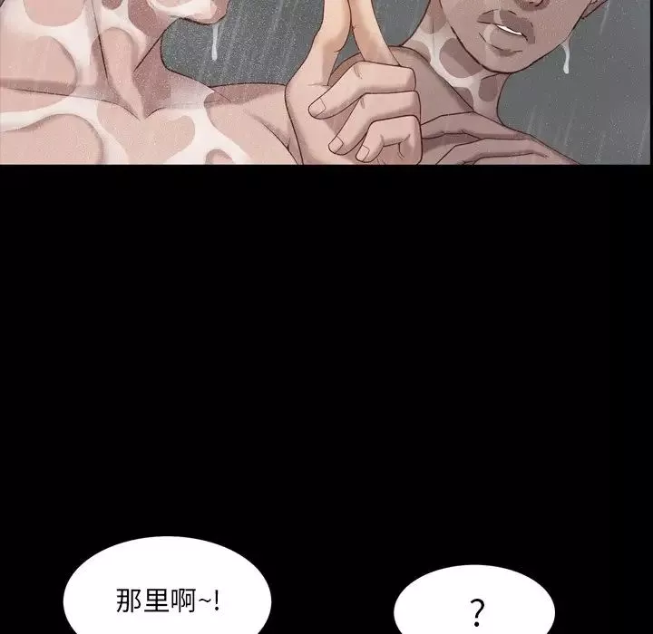 一次成瘾-第6话 - 图片 86