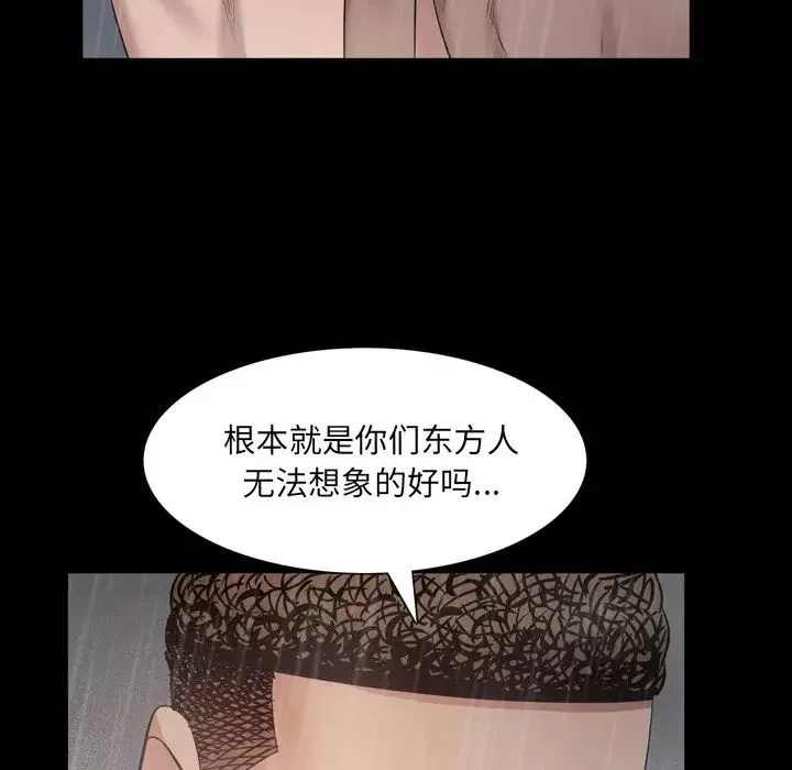 一次成癮第6話
