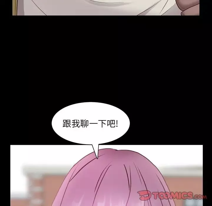 一次成瘾-第6话 - 图片 105