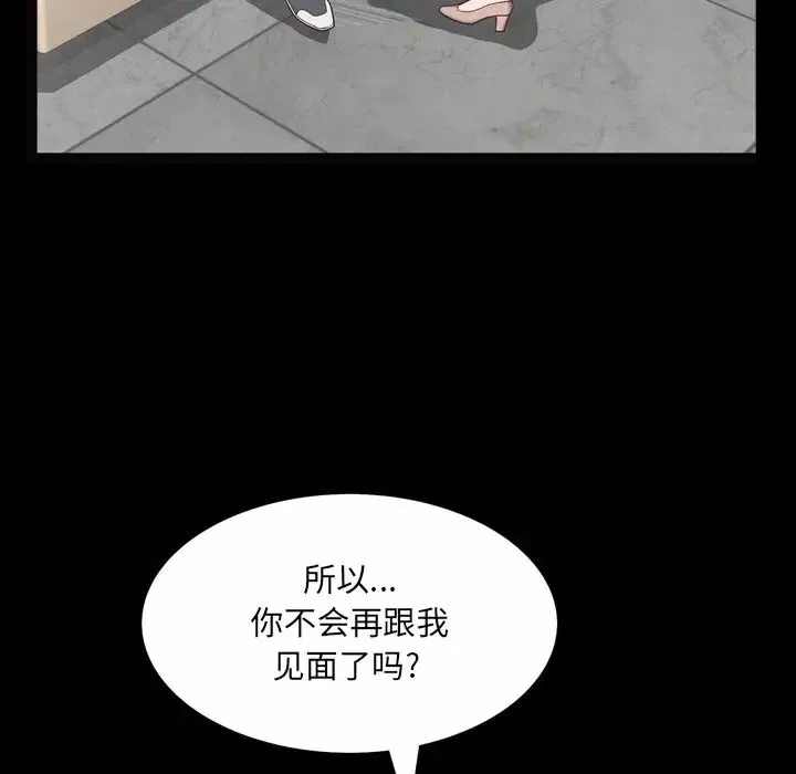 一次成瘾-第6话 - 图片 113