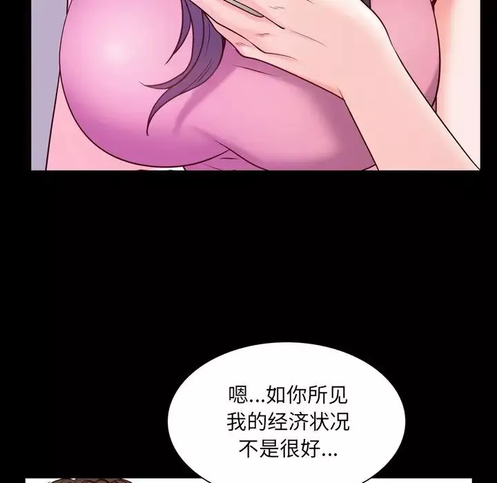 一次成瘾-第6话 - 图片 115