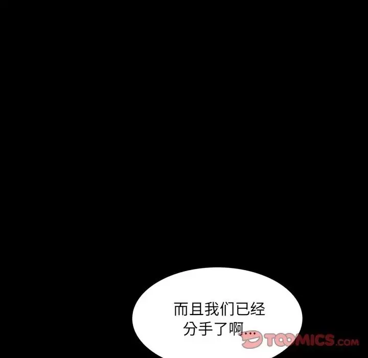 一次成瘾-第6话 - 图片 117