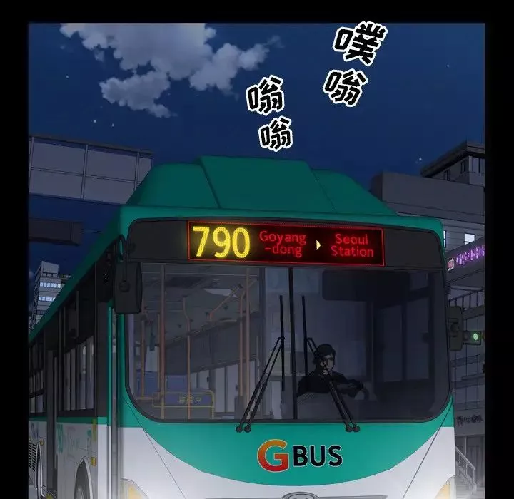 一次成癮第6話