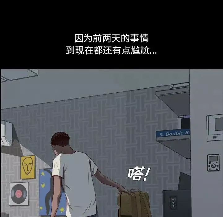 一次成瘾-第6话 - 图片 149