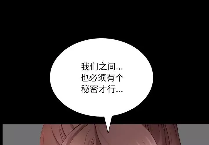 一次成癮第7話