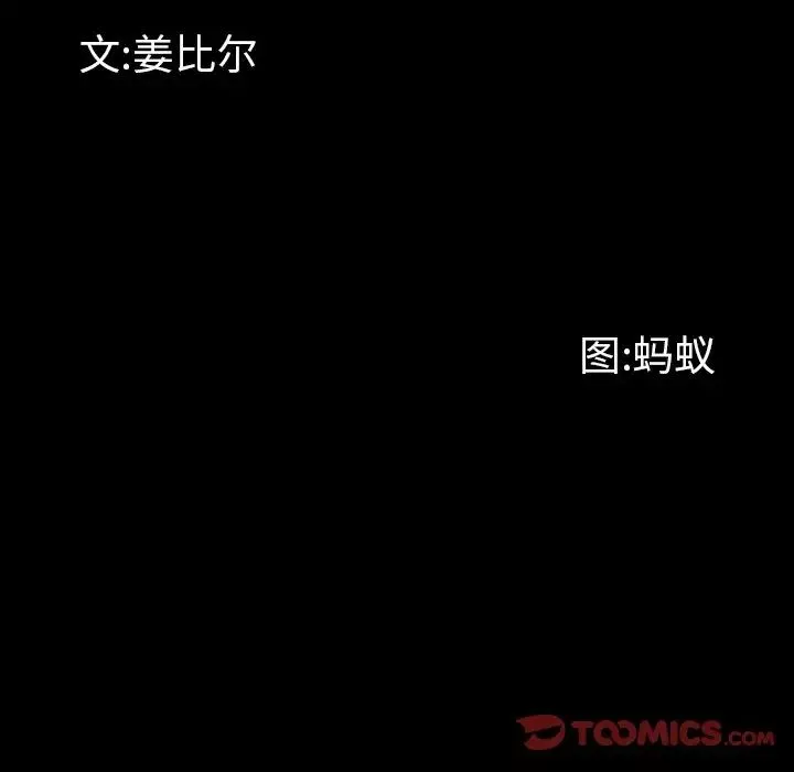一次成瘾-第7话 - 图片 9