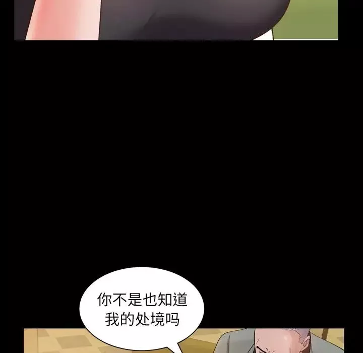 一次成瘾-第7话 - 图片 19