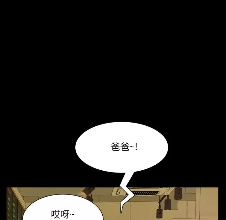 一次成癮第7話