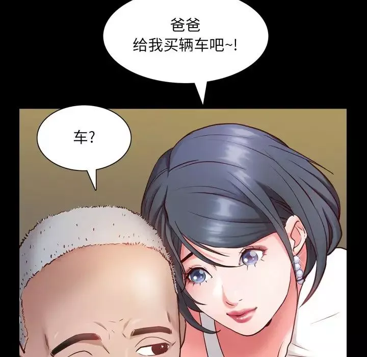 一次成瘾-第7话 - 图片 31