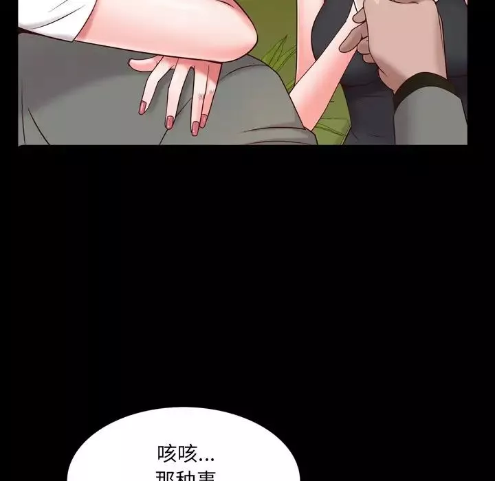 一次成癮第7話