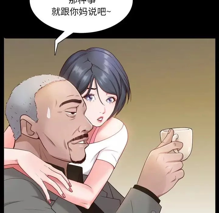 一次成瘾-第7话 - 图片 35